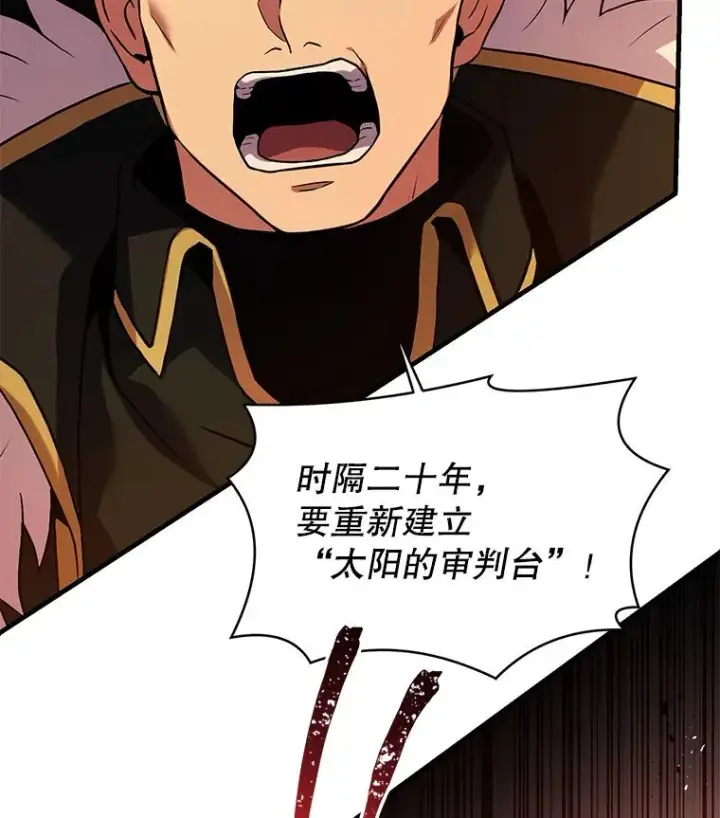漫画《史诗级枪骑士再临》105.地下密室第16张图