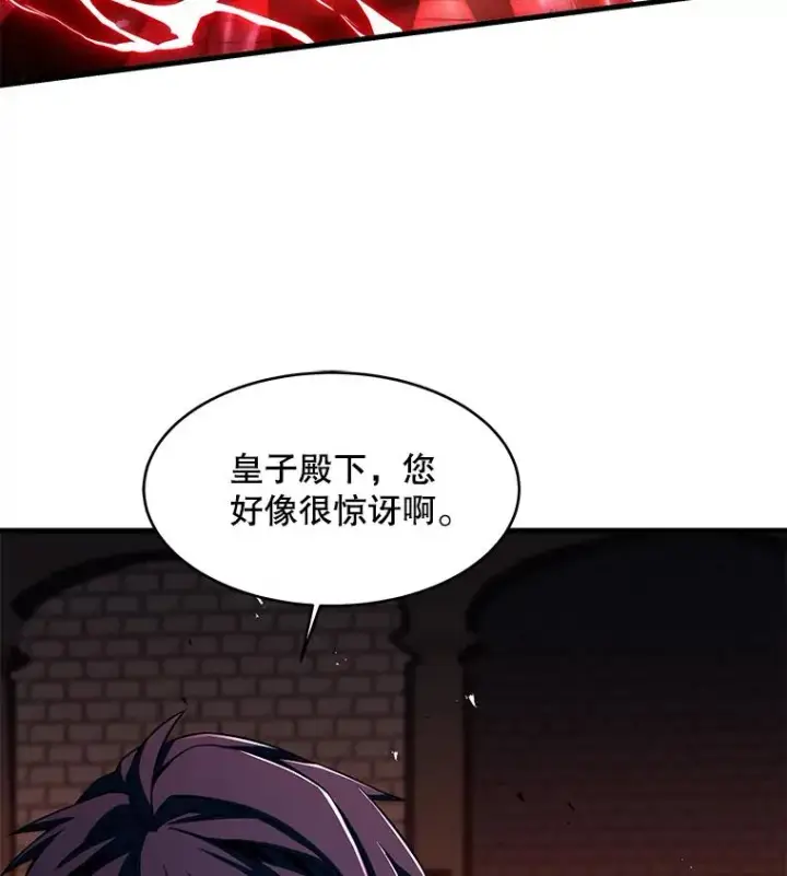 漫画《史诗级枪骑士再临》105.地下密室第160张图