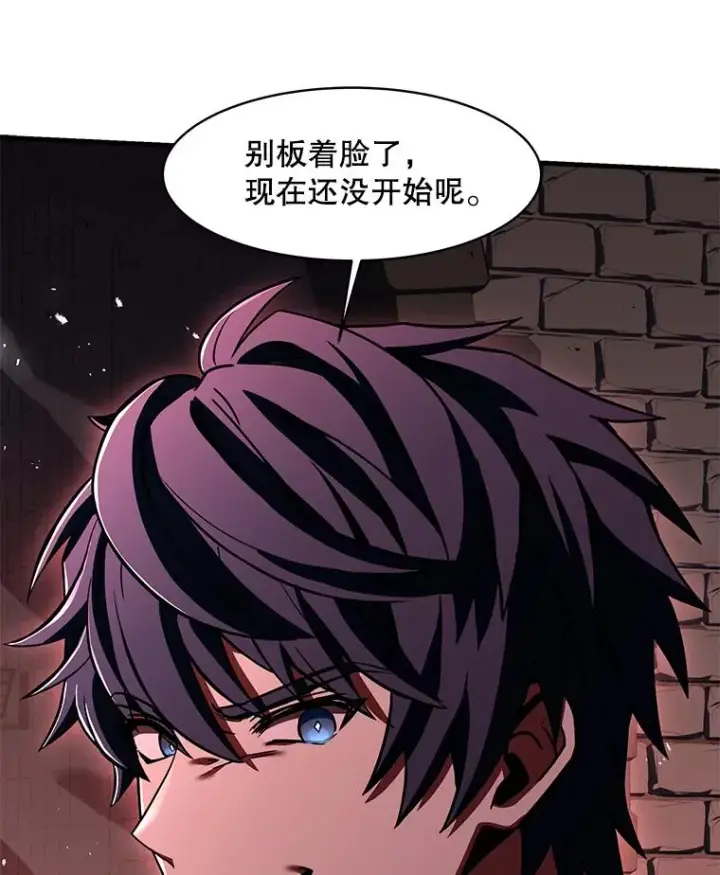 漫画《史诗级枪骑士再临》105.地下密室第162张图