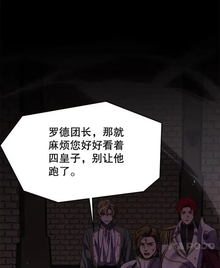 漫画《史诗级枪骑士再临》105.地下密室第164张图