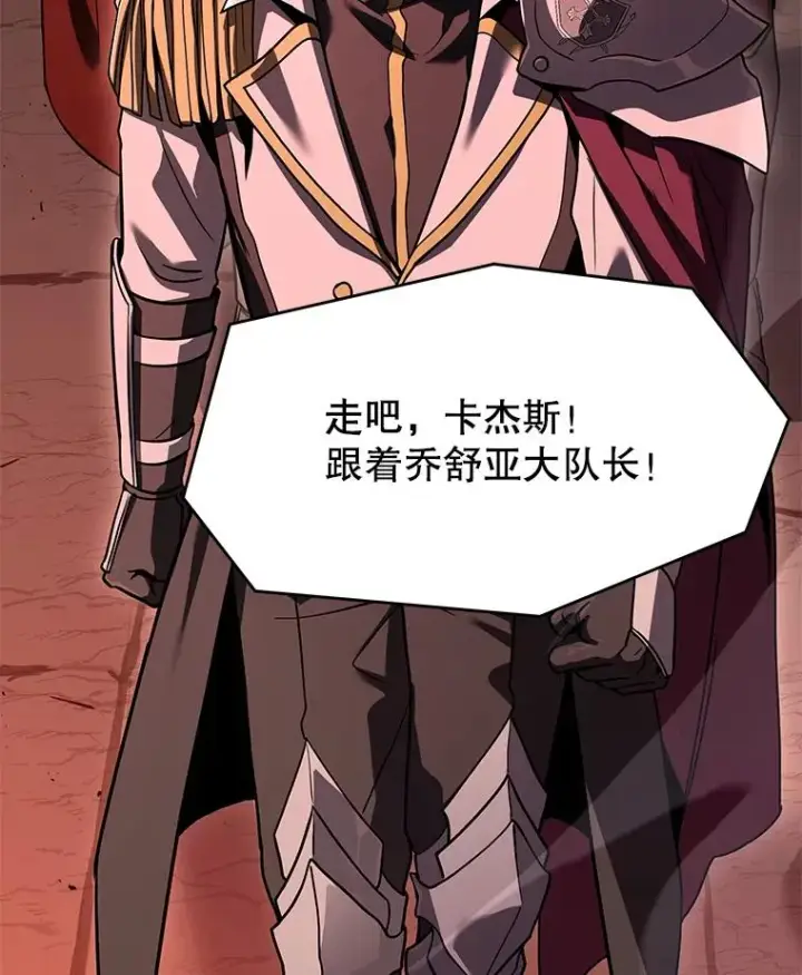 漫画《史诗级枪骑士再临》105.地下密室第166张图