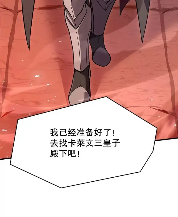 漫画《史诗级枪骑士再临》105.地下密室第167张图