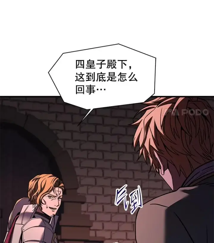 漫画《史诗级枪骑士再临》105.地下密室第168张图