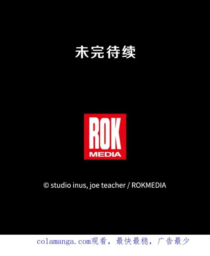 漫画《史诗级枪骑士再临》105.地下密室第178张图