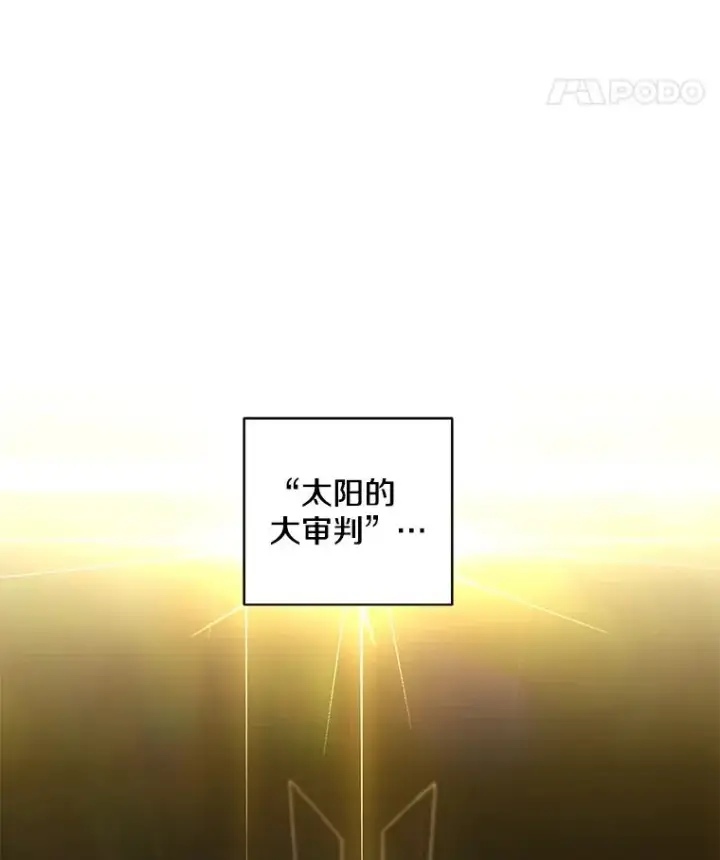 漫画《史诗级枪骑士再临》105.地下密室第18张图