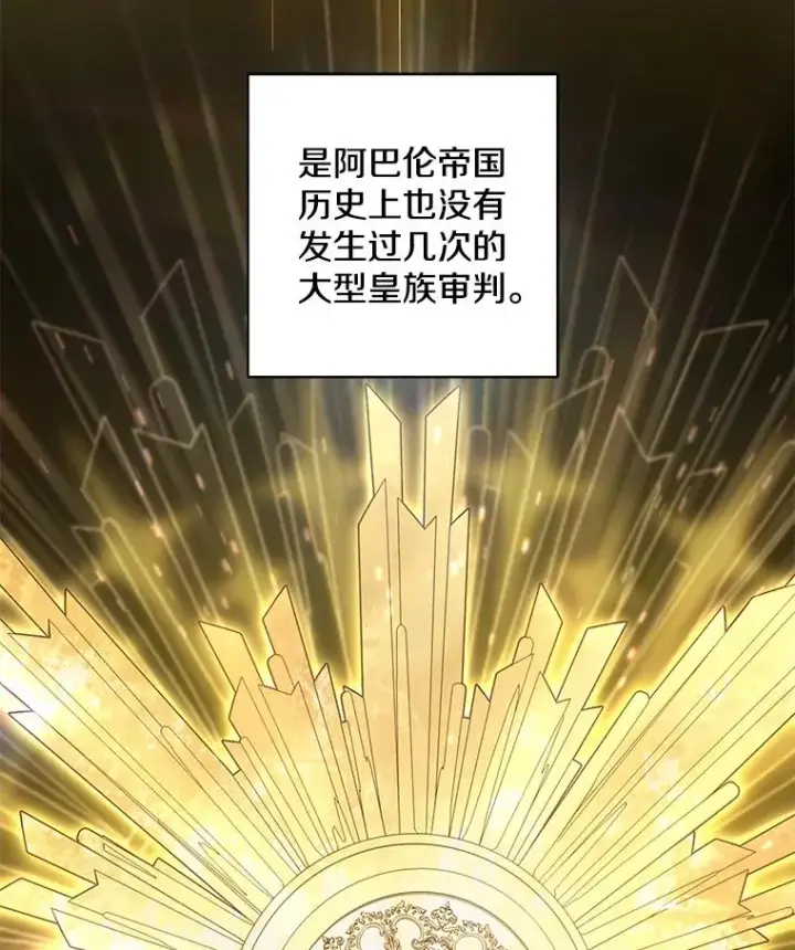 漫画《史诗级枪骑士再临》105.地下密室第19张图