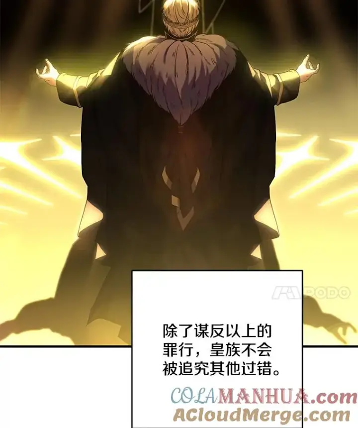 漫画《史诗级枪骑士再临》105.地下密室第21张图