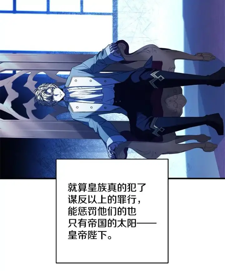 漫画《史诗级枪骑士再临》105.地下密室第24张图