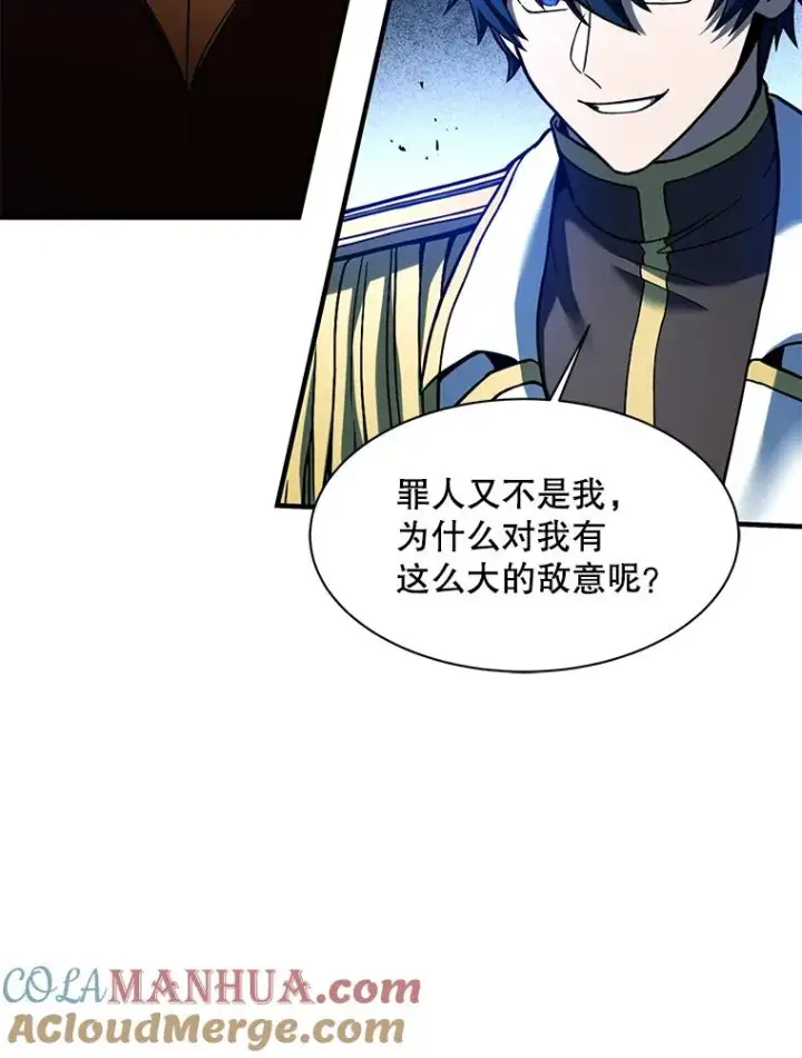 漫画《史诗级枪骑士再临》105.地下密室第33张图
