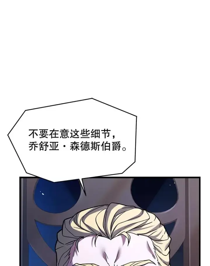 漫画《史诗级枪骑士再临》105.地下密室第34张图