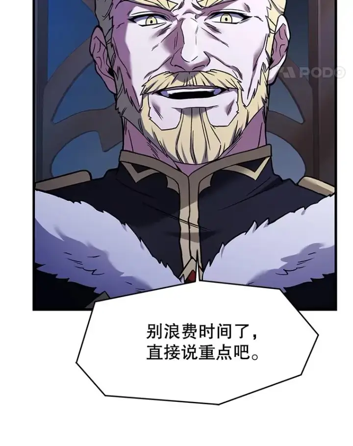 漫画《史诗级枪骑士再临》105.地下密室第35张图