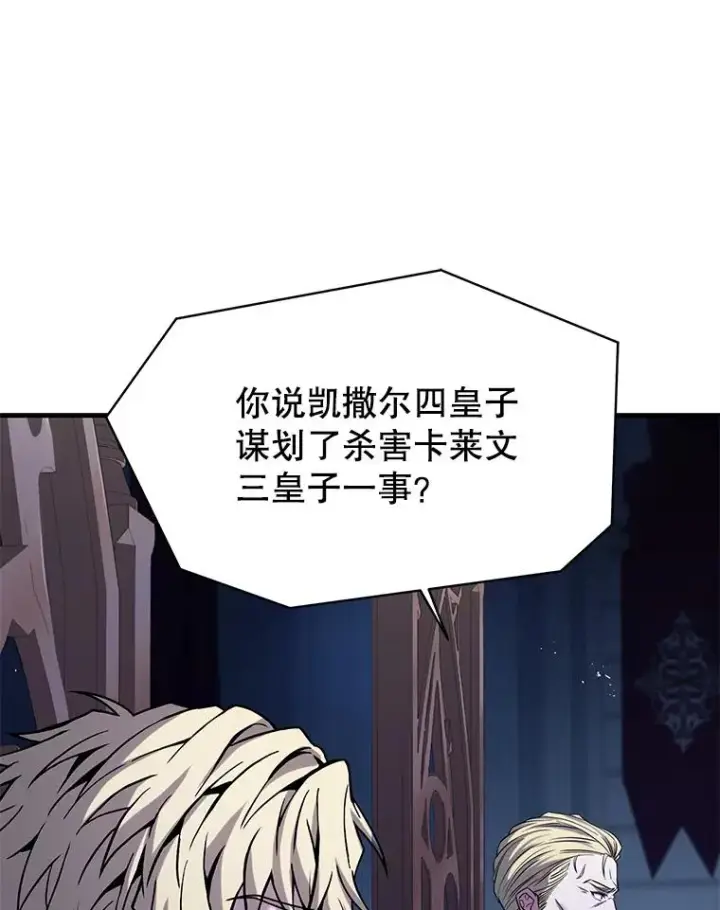 漫画《史诗级枪骑士再临》105.地下密室第36张图