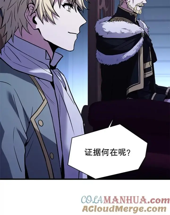 漫画《史诗级枪骑士再临》105.地下密室第37张图