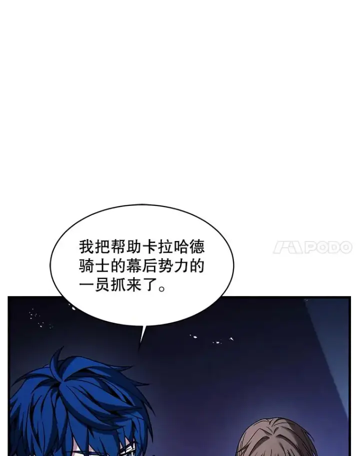 漫画《史诗级枪骑士再临》105.地下密室第38张图
