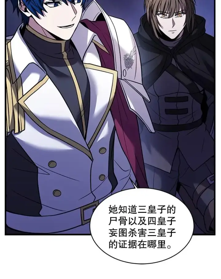 漫画《史诗级枪骑士再临》105.地下密室第39张图