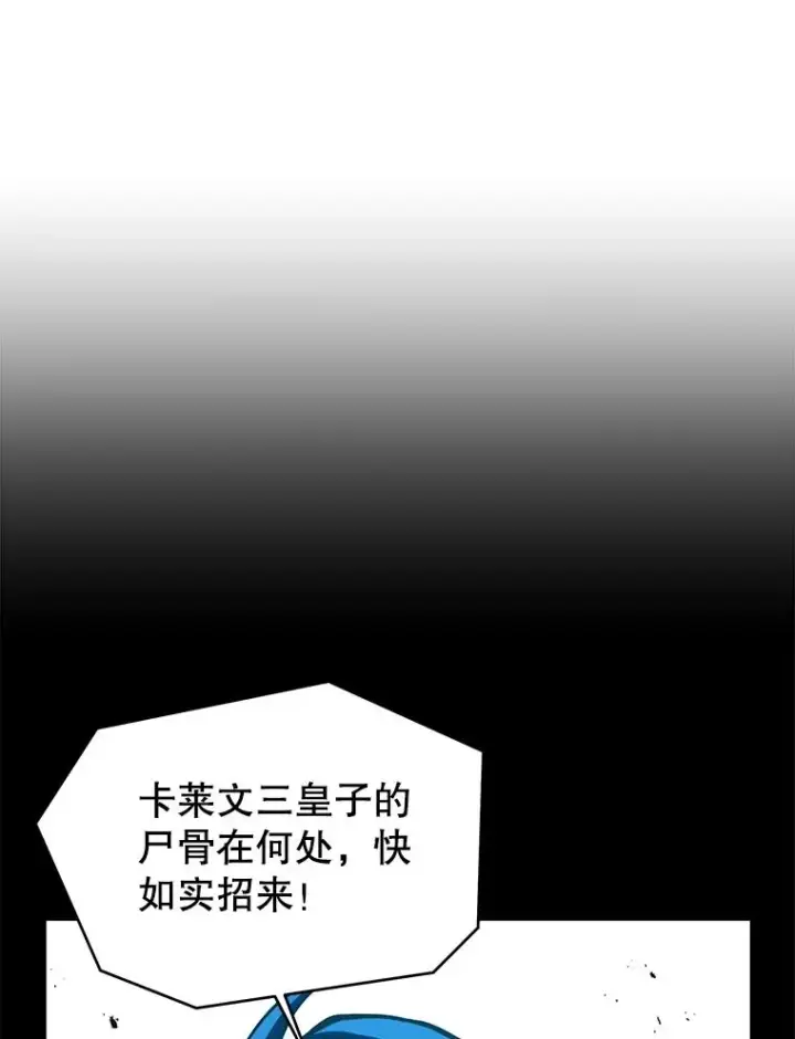 漫画《史诗级枪骑士再临》105.地下密室第40张图