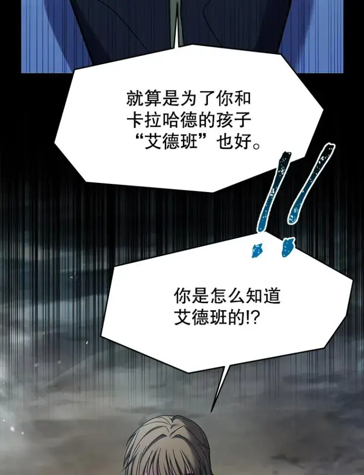 漫画《史诗级枪骑士再临》105.地下密室第42张图
