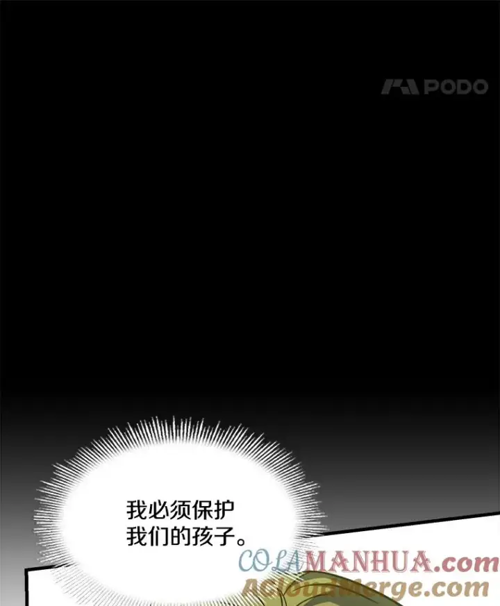 漫画《史诗级枪骑士再临》105.地下密室第45张图