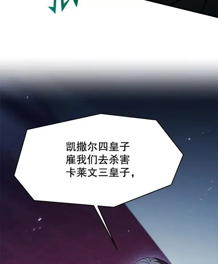 漫画《史诗级枪骑士再临》105.地下密室第47张图