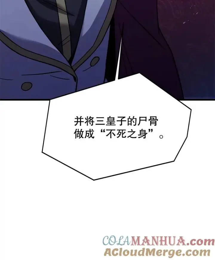 漫画《史诗级枪骑士再临》105.地下密室第49张图