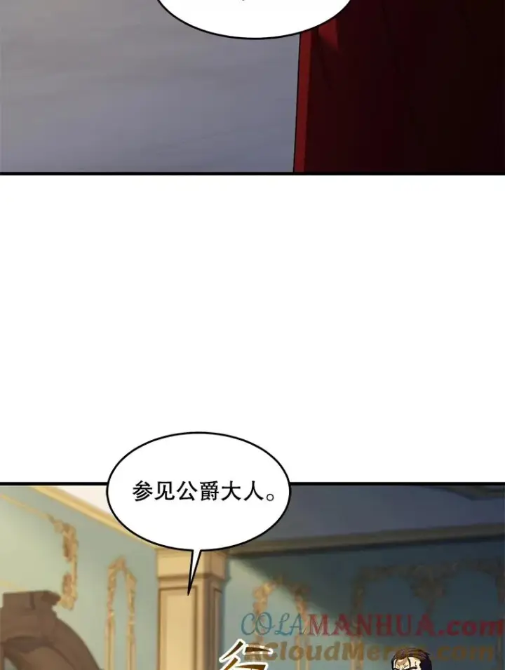 漫画《史诗级枪骑士再临》105.地下密室第5张图