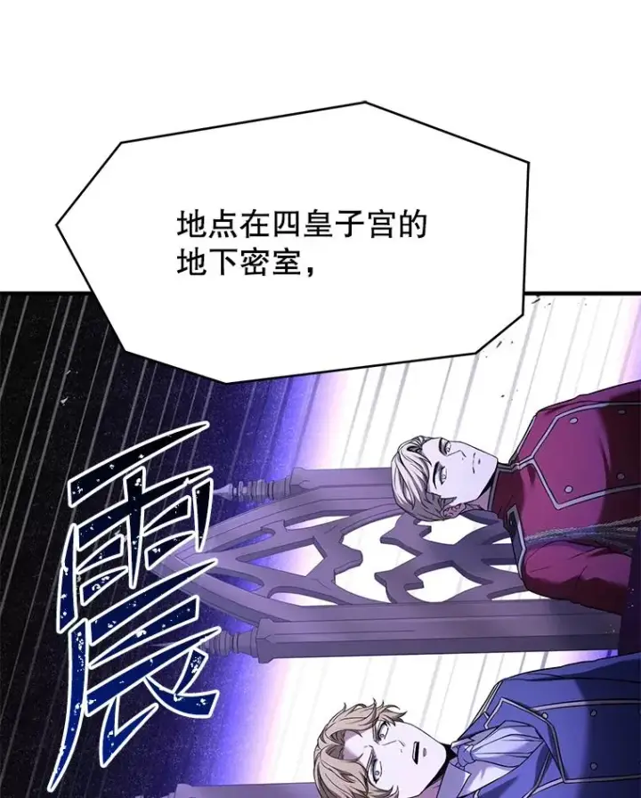 漫画《史诗级枪骑士再临》105.地下密室第50张图