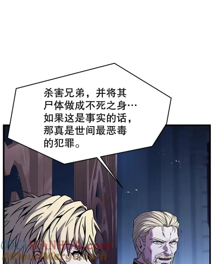 漫画《史诗级枪骑士再临》105.地下密室第53张图