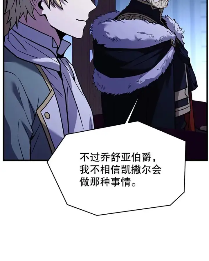 漫画《史诗级枪骑士再临》105.地下密室第54张图