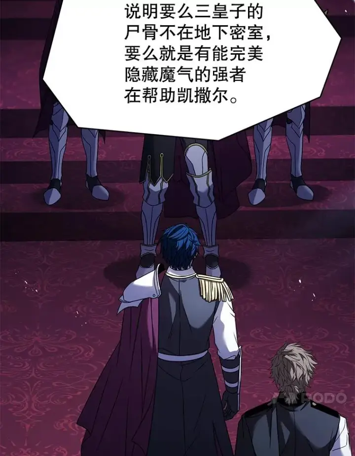 漫画《史诗级枪骑士再临》105.地下密室第58张图