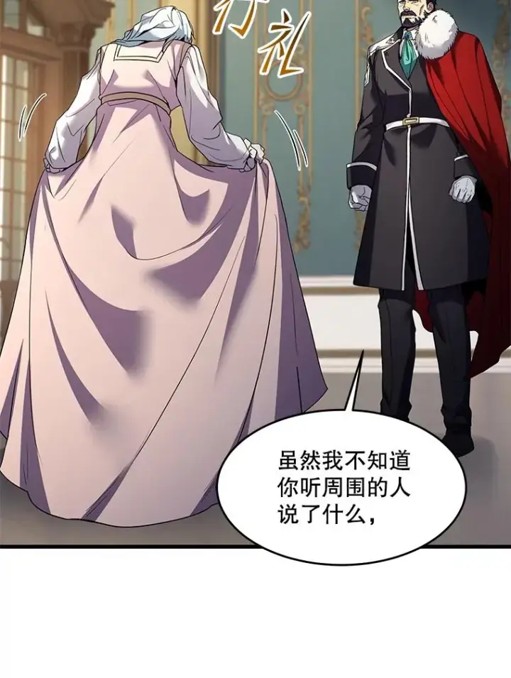 漫画《史诗级枪骑士再临》105.地下密室第6张图