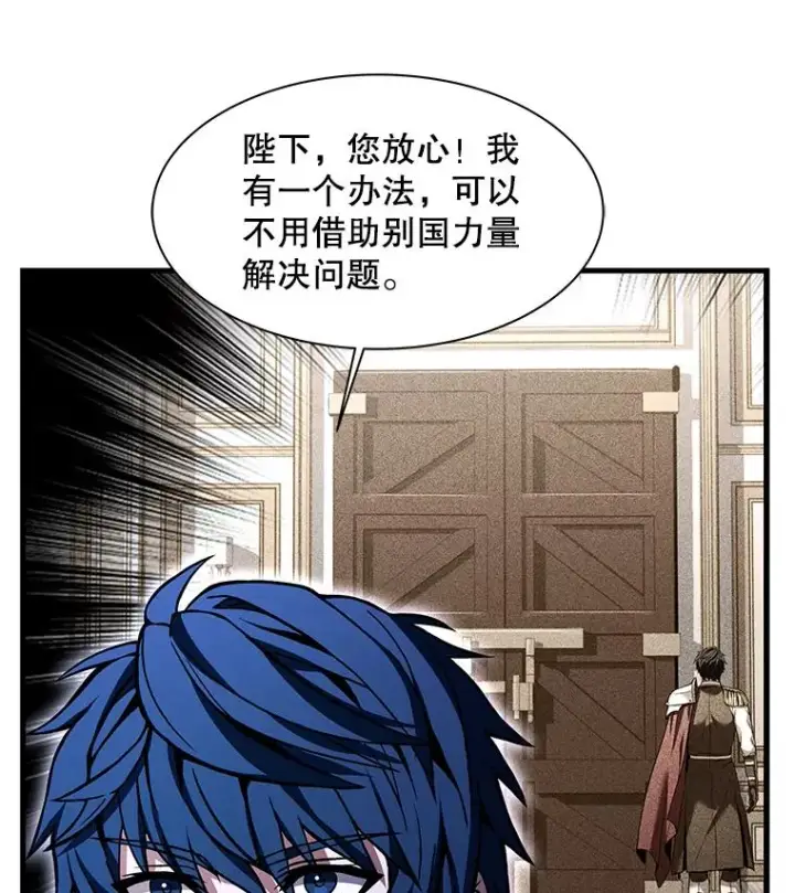 漫画《史诗级枪骑士再临》105.地下密室第63张图