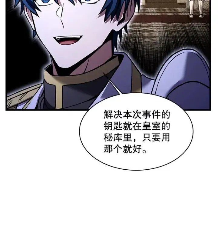 漫画《史诗级枪骑士再临》105.地下密室第64张图