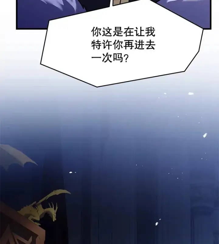 漫画《史诗级枪骑士再临》105.地下密室第67张图