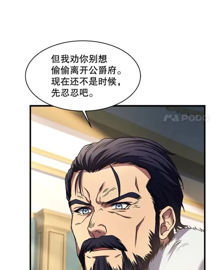 漫画《史诗级枪骑士再临》105.地下密室第7张图