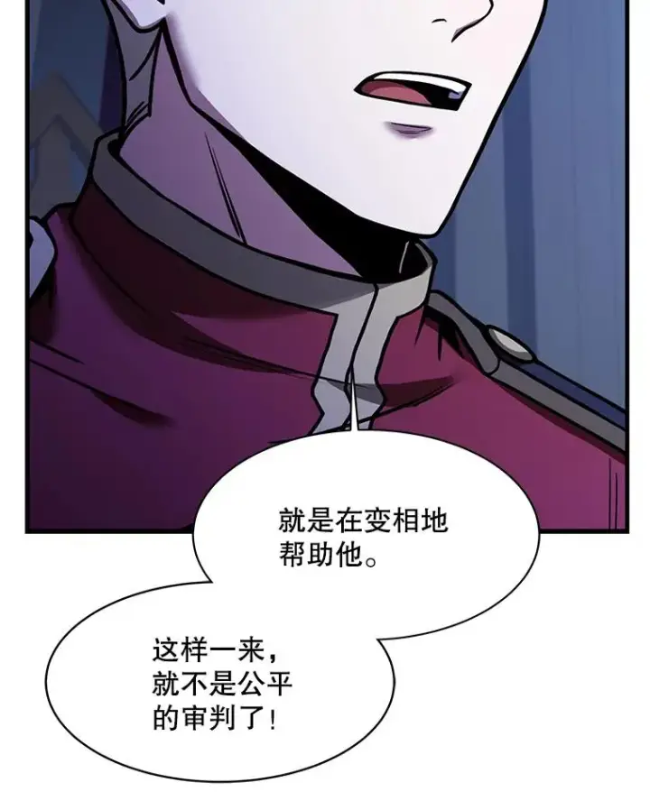 漫画《史诗级枪骑士再临》105.地下密室第71张图
