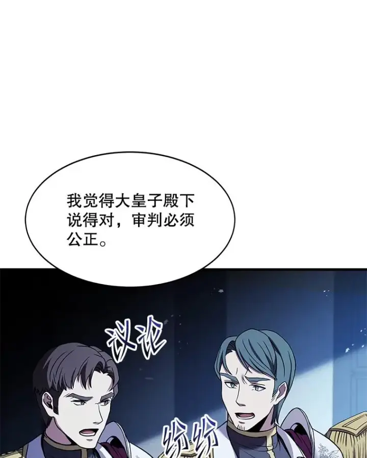 漫画《史诗级枪骑士再临》105.地下密室第74张图