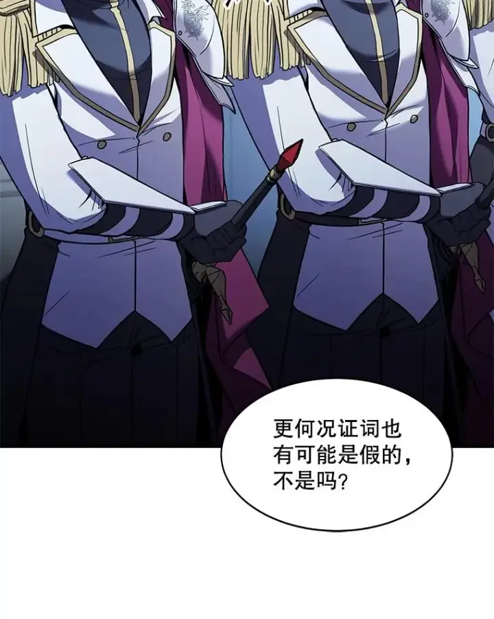 漫画《史诗级枪骑士再临》105.地下密室第75张图