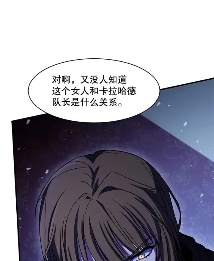 漫画《史诗级枪骑士再临》105.地下密室第76张图