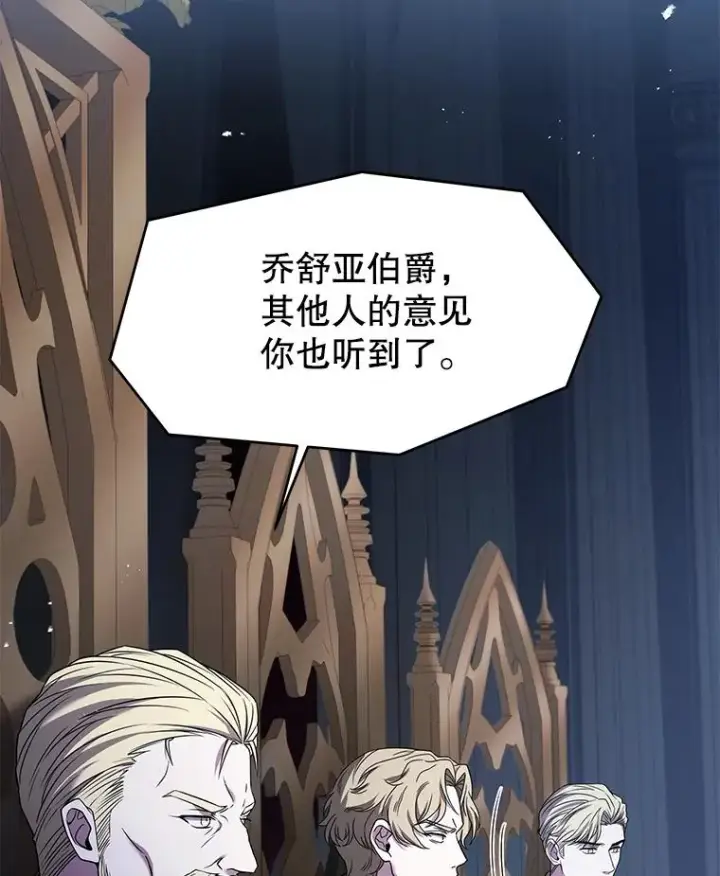 漫画《史诗级枪骑士再临》105.地下密室第78张图