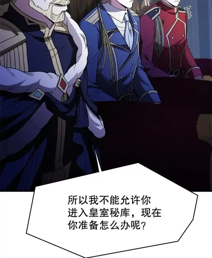 漫画《史诗级枪骑士再临》105.地下密室第79张图