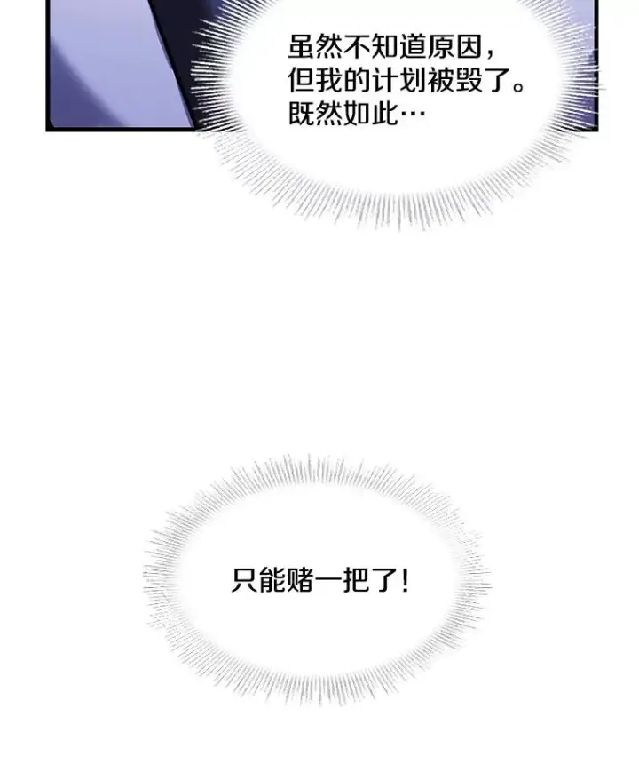 漫画《史诗级枪骑士再临》105.地下密室第82张图