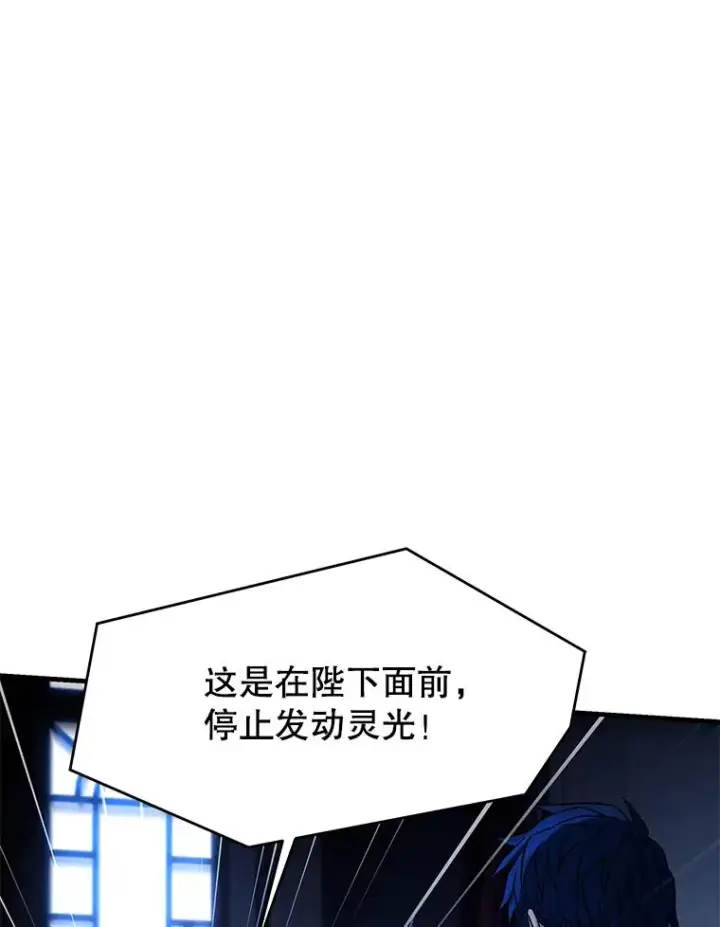 漫画《史诗级枪骑士再临》105.地下密室第88张图