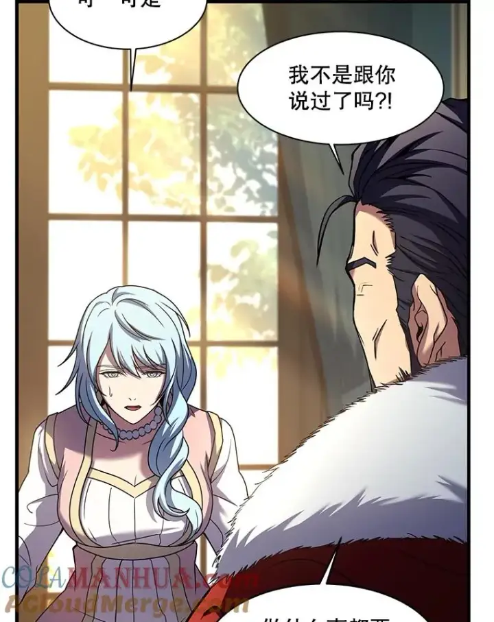 漫画《史诗级枪骑士再临》105.地下密室第9张图