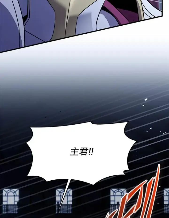 漫画《史诗级枪骑士再临》105.地下密室第91张图