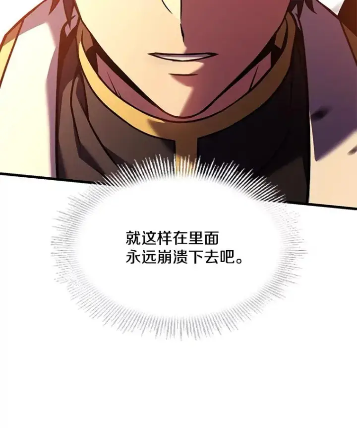 漫画《史诗级枪骑士再临》107.封魔第102张图