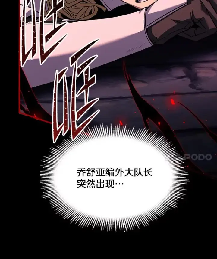 漫画《史诗级枪骑士再临》107.封魔第11张图