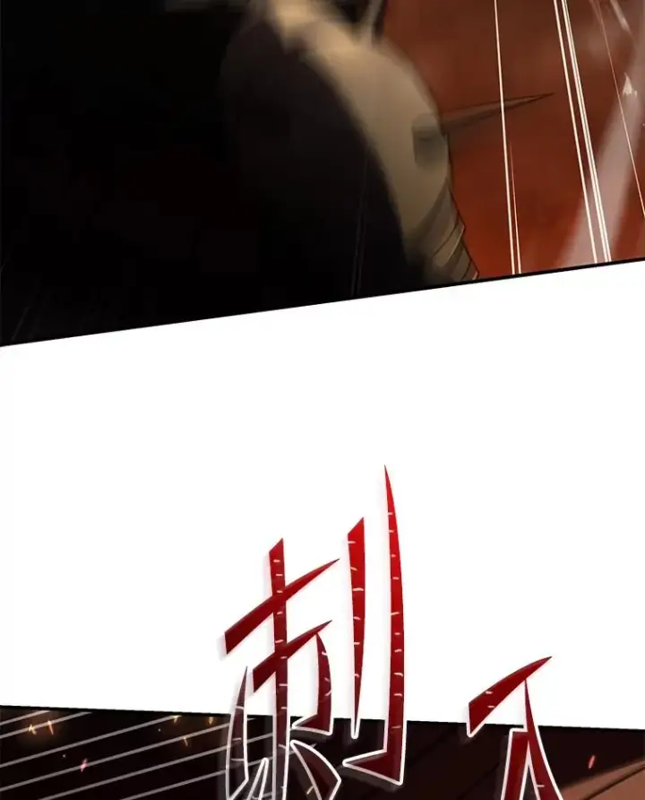漫画《史诗级枪骑士再临》107.封魔第110张图