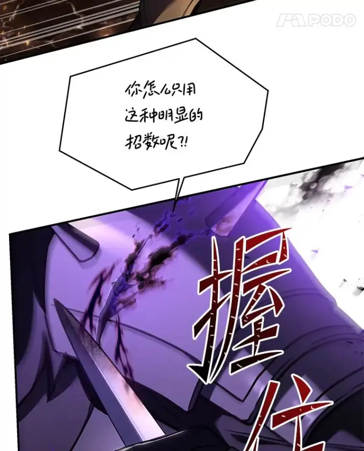 漫画《史诗级枪骑士再临》107.封魔第112张图