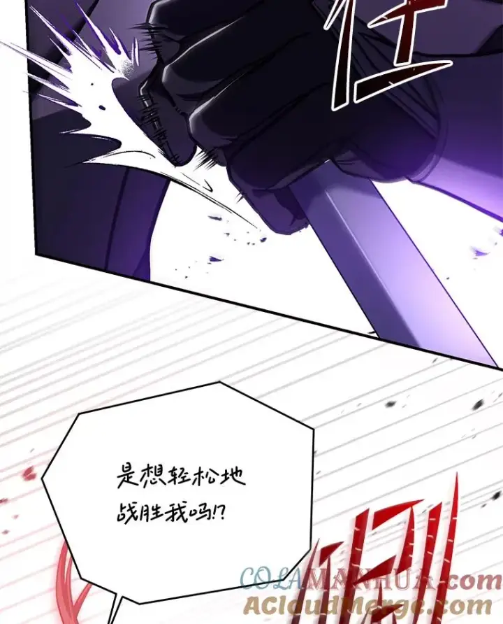 漫画《史诗级枪骑士再临》107.封魔第113张图