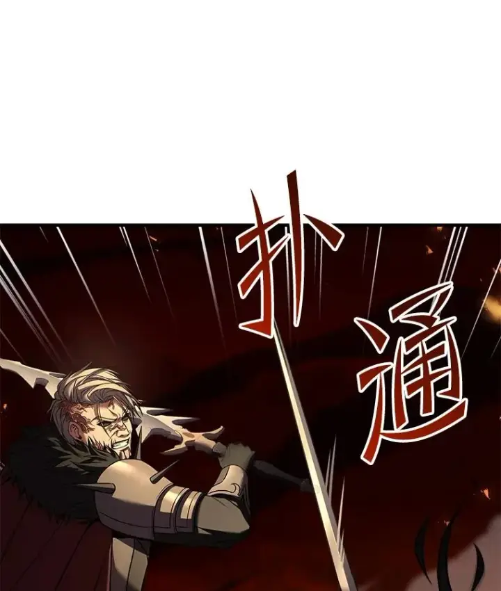 漫画《史诗级枪骑士再临》107.封魔第116张图